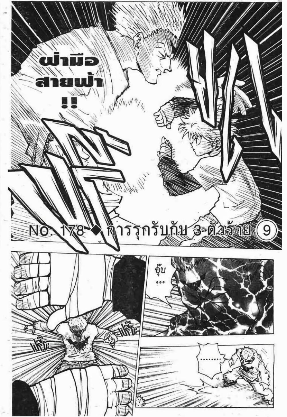 Manga-lc-com อ่านมังงะ อ่านการ์ตูน ออนไลน์ ฟรี Hunter X Hunter ตอนที่ 1 2 3 4 5 6 7 8 9 10 11 12 13 14 ฟรี ไม่มีโฆษณา Manga-lc - อ่าน มังงะ อ่าน การ์ตูน ออนไลน์ อ่านมังงะ ฟรี