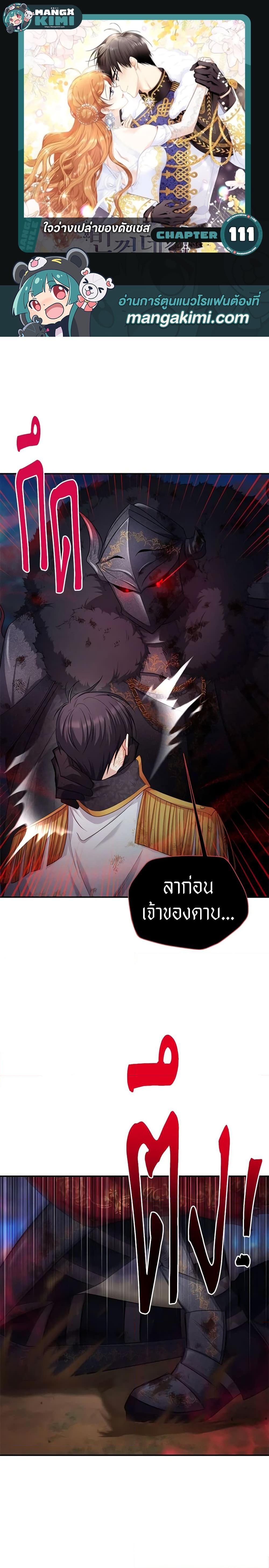 Manga-lc-com อ่านมังงะ อ่านการ์ตูน ออนไลน์ ฟรี The Soulless Duchess ตอนที่ 1 2 3 4 5 6 7 8 9 10 11 12 13 14 ฟรี ไม่มีโฆษณา Manga-lc - อ่าน มังงะ อ่าน การ์ตูน ออนไลน์ อ่านมังงะ ฟรี