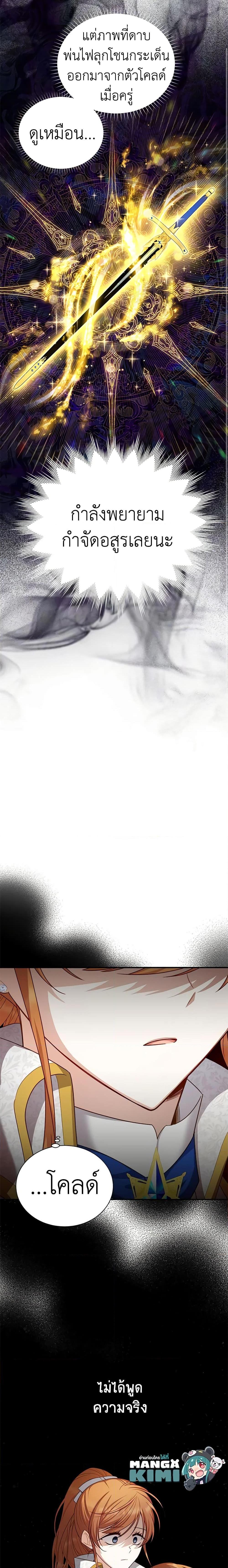 Manga-lc-com อ่านมังงะ อ่านการ์ตูน ออนไลน์ ฟรี The Soulless Duchess ตอนที่ 1 2 3 4 5 6 7 8 9 10 11 12 13 14 ฟรี ไม่มีโฆษณา Manga-lc - อ่าน มังงะ อ่าน การ์ตูน ออนไลน์ อ่านมังงะ ฟรี