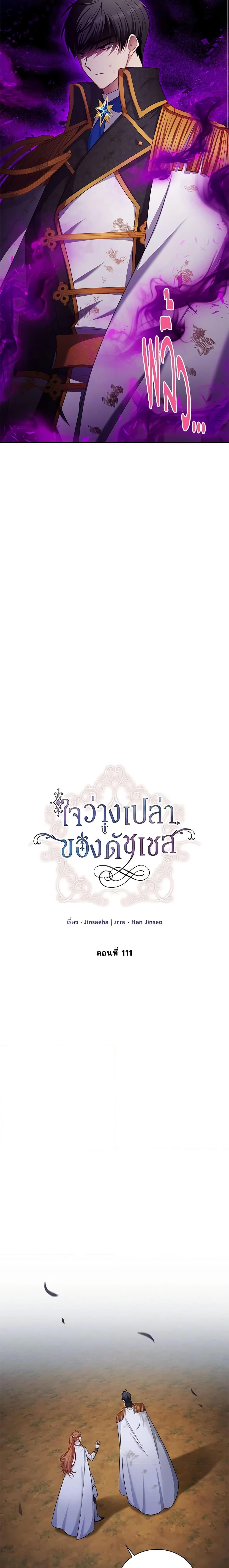 Manga-lc-com อ่านมังงะ อ่านการ์ตูน ออนไลน์ ฟรี The Soulless Duchess ตอนที่ 1 2 3 4 5 6 7 8 9 10 11 12 13 14 ฟรี ไม่มีโฆษณา Manga-lc - อ่าน มังงะ อ่าน การ์ตูน ออนไลน์ อ่านมังงะ ฟรี