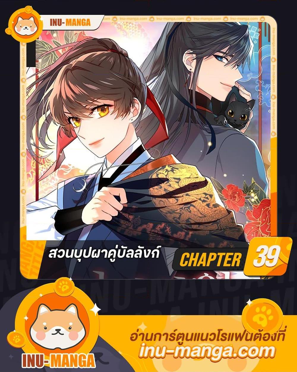 Manga-lc-com อ่านมังงะ อ่านการ์ตูน ออนไลน์ ฟรี Empress’s Flower Garden ตอนที่ 1 2 3 4 5 6 7 8 9 10 11 12 13 14 ฟรี ไม่มีโฆษณา Manga-lc - อ่าน มังงะ อ่าน การ์ตูน ออนไลน์ อ่านมังงะ ฟรี