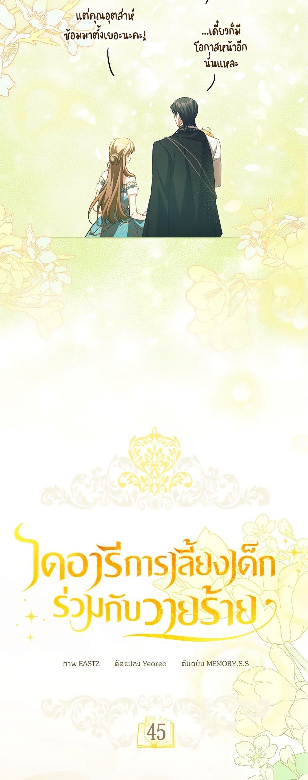 Manga-lc-com อ่านมังงะ อ่านการ์ตูน ออนไลน์ ฟรี Childcare Diary With The Villain ตอนที่ 1 2 3 4 5 6 7 8 9 10 11 12 13 14 ฟรี ไม่มีโฆษณา Manga-lc - อ่าน มังงะ อ่าน การ์ตูน ออนไลน์ อ่านมังงะ ฟรี