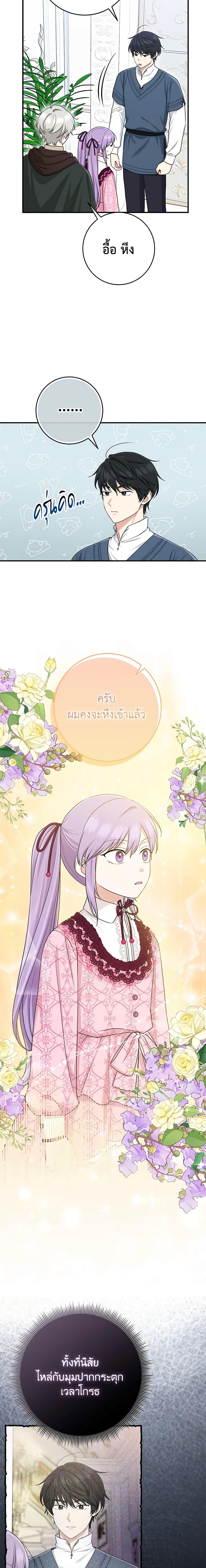 Manga-lc-com อ่านมังงะ อ่านการ์ตูน ออนไลน์ ฟรี I Played the Role of the Adopted Daughter Too Well ตอนที่ 1 2 3 4 5 6 7 8 9 10 11 12 13 14 ฟรี ไม่มีโฆษณา Manga-lc - อ่าน มังงะ อ่าน การ์ตูน ออนไลน์ อ่านมังงะ ฟรี