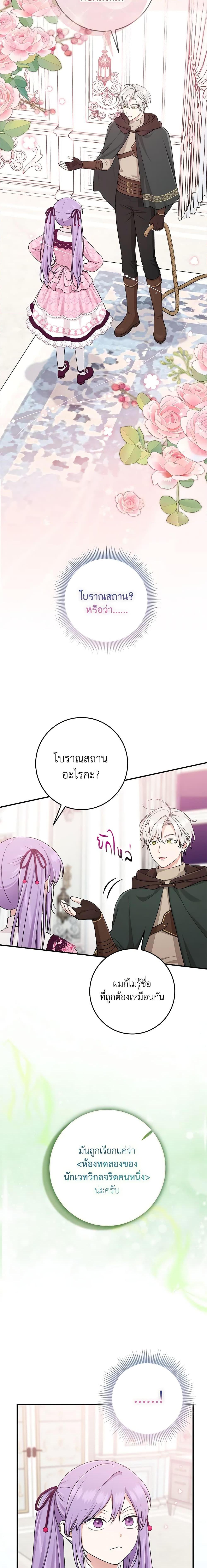 Manga-lc-com อ่านมังงะ อ่านการ์ตูน ออนไลน์ ฟรี I Played the Role of the Adopted Daughter Too Well ตอนที่ 1 2 3 4 5 6 7 8 9 10 11 12 13 14 ฟรี ไม่มีโฆษณา Manga-lc - อ่าน มังงะ อ่าน การ์ตูน ออนไลน์ อ่านมังงะ ฟรี