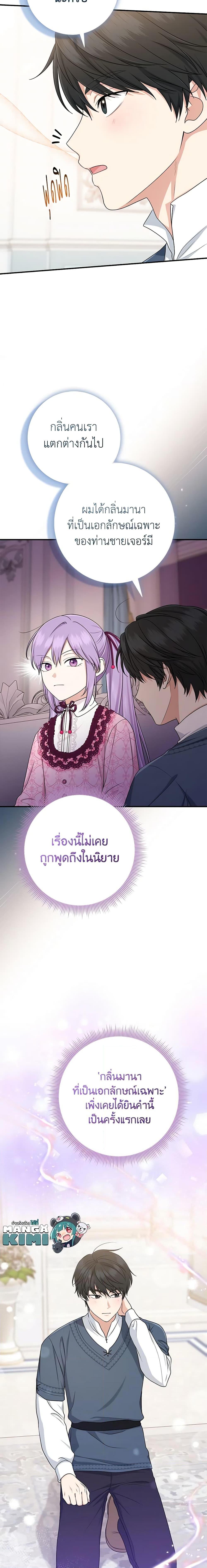Manga-lc-com อ่านมังงะ อ่านการ์ตูน ออนไลน์ ฟรี I Played the Role of the Adopted Daughter Too Well ตอนที่ 1 2 3 4 5 6 7 8 9 10 11 12 13 14 ฟรี ไม่มีโฆษณา Manga-lc - อ่าน มังงะ อ่าน การ์ตูน ออนไลน์ อ่านมังงะ ฟรี