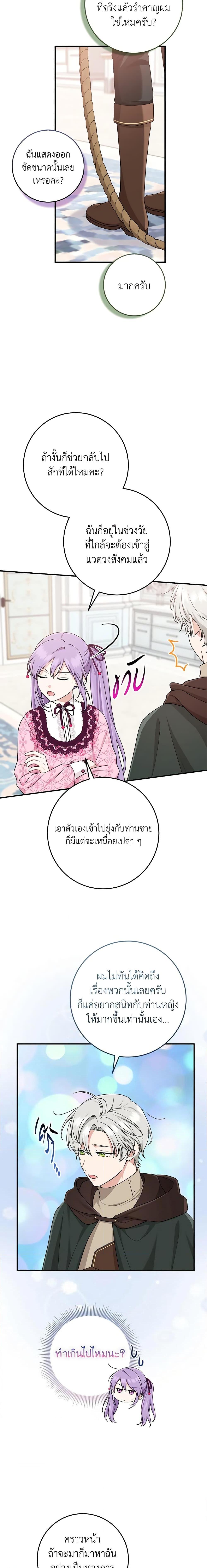 Manga-lc-com อ่านมังงะ อ่านการ์ตูน ออนไลน์ ฟรี I Played the Role of the Adopted Daughter Too Well ตอนที่ 1 2 3 4 5 6 7 8 9 10 11 12 13 14 ฟรี ไม่มีโฆษณา Manga-lc - อ่าน มังงะ อ่าน การ์ตูน ออนไลน์ อ่านมังงะ ฟรี