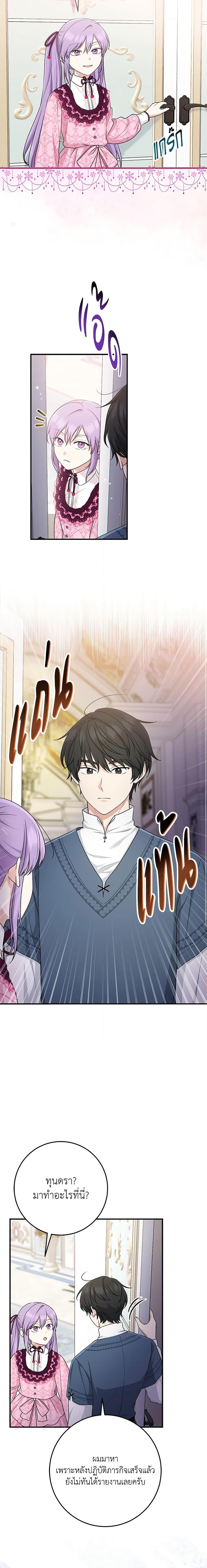 Manga-lc-com อ่านมังงะ อ่านการ์ตูน ออนไลน์ ฟรี I Played the Role of the Adopted Daughter Too Well ตอนที่ 1 2 3 4 5 6 7 8 9 10 11 12 13 14 ฟรี ไม่มีโฆษณา Manga-lc - อ่าน มังงะ อ่าน การ์ตูน ออนไลน์ อ่านมังงะ ฟรี