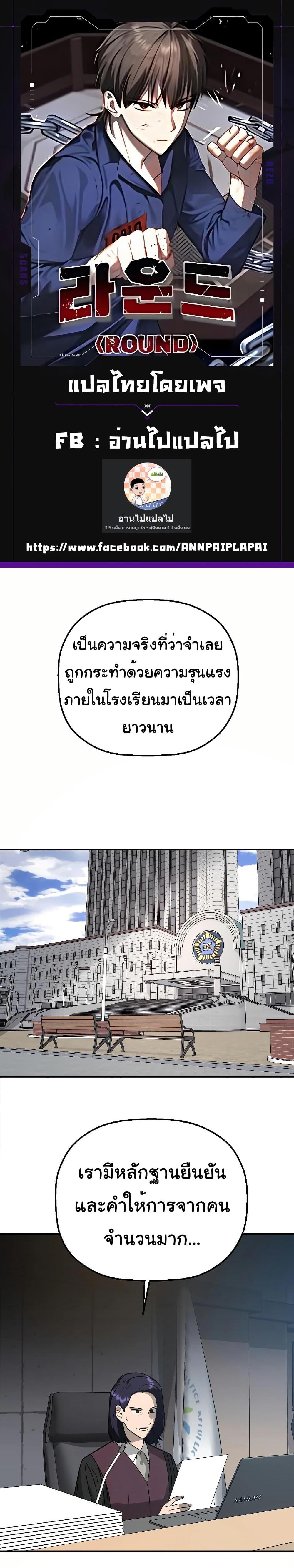 Manga-lc-com อ่านมังงะ อ่านการ์ตูน ออนไลน์ ฟรี Round ตอนที่ 1 2 3 4 5 6 7 8 9 10 11 12 13 14 ฟรี ไม่มีโฆษณา Manga-lc - อ่าน มังงะ อ่าน การ์ตูน ออนไลน์ อ่านมังงะ ฟรี