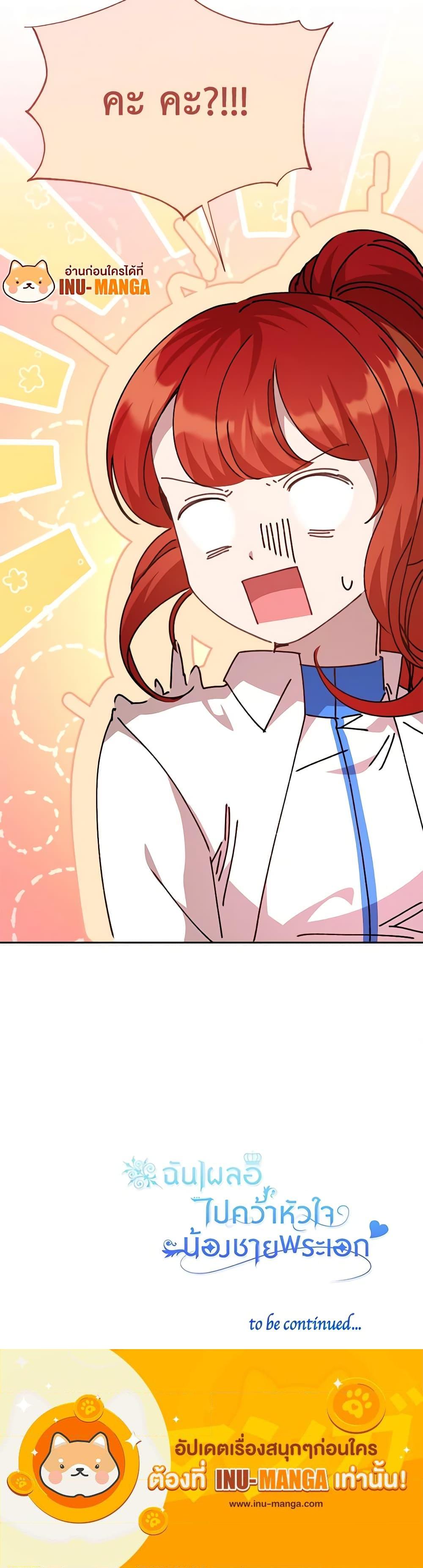 Manga-lc-com อ่านมังงะ อ่านการ์ตูน ออนไลน์ ฟรี I Accidentally Seduced The Male Lead’s Younger Brother ตอนที่ 1 2 3 4 5 6 7 8 9 10 11 12 13 14 ฟรี ไม่มีโฆษณา Manga-lc - อ่าน มังงะ อ่าน การ์ตูน ออนไลน์ อ่านมังงะ ฟรี