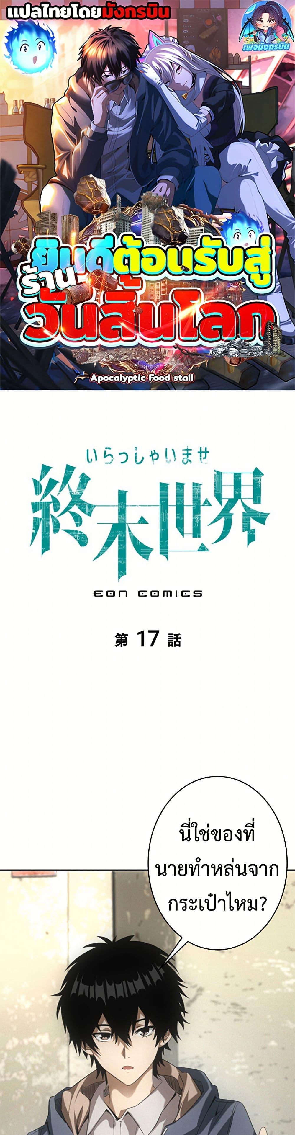 Manga-lc-com อ่านมังงะ อ่านการ์ตูน ออนไลน์ ฟรี Irasshaimase Shuumatsu Sekai ตอนที่ 1 2 3 4 5 6 7 8 9 10 11 12 13 14 ฟรี ไม่มีโฆษณา Manga-lc - อ่าน มังงะ อ่าน การ์ตูน ออนไลน์ อ่านมังงะ ฟรี