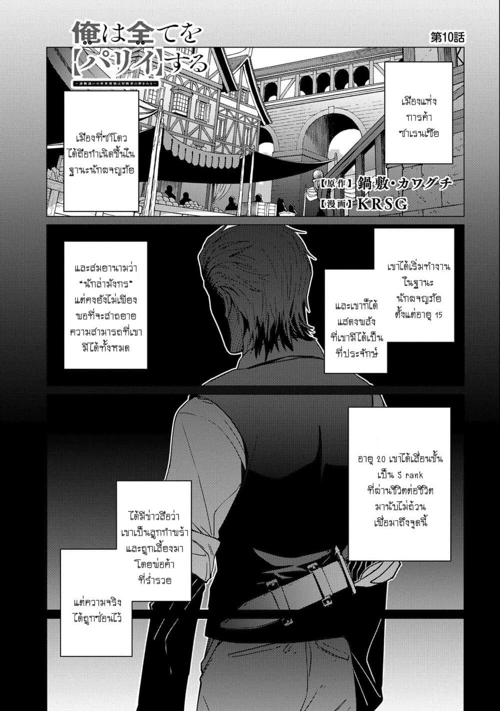 Manga-lc-com อ่านมังงะ อ่านการ์ตูน ออนไลน์ ฟรี Ore wa Subete wo “Parry” Suru ตอนที่ 1 2 3 4 5 6 7 8 9 10 11 12 13 14 ฟรี ไม่มีโฆษณา Manga-lc - อ่าน มังงะ อ่าน การ์ตูน ออนไลน์ อ่านมังงะ ฟรี