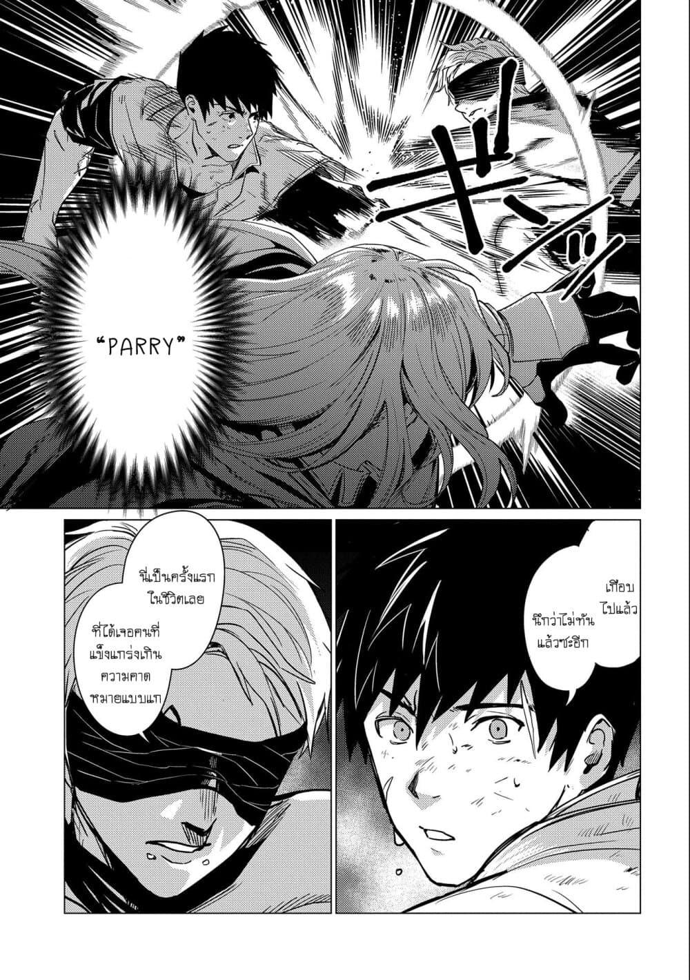 Manga-lc-com อ่านมังงะ อ่านการ์ตูน ออนไลน์ ฟรี Ore wa Subete wo “Parry” Suru ตอนที่ 1 2 3 4 5 6 7 8 9 10 11 12 13 14 ฟรี ไม่มีโฆษณา Manga-lc - อ่าน มังงะ อ่าน การ์ตูน ออนไลน์ อ่านมังงะ ฟรี