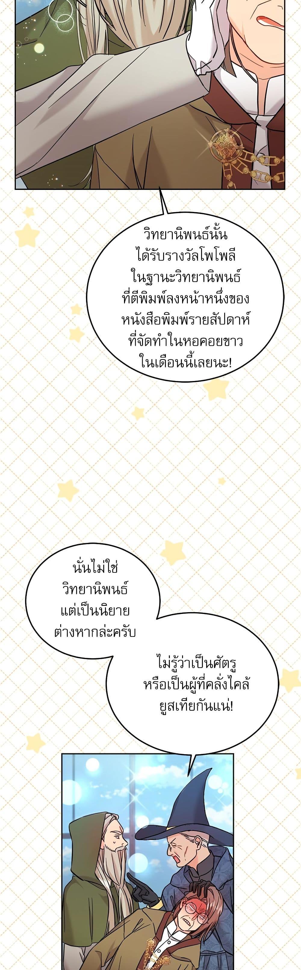 Manga-lc-com อ่านมังงะ อ่านการ์ตูน ออนไลน์ ฟรี Saving the Villain Who was Abandoned by the Female Lead ตอนที่ 1 2 3 4 5 6 7 8 9 10 11 12 13 14 ฟรี ไม่มีโฆษณา Manga-lc - อ่าน มังงะ อ่าน การ์ตูน ออนไลน์ อ่านมังงะ ฟรี