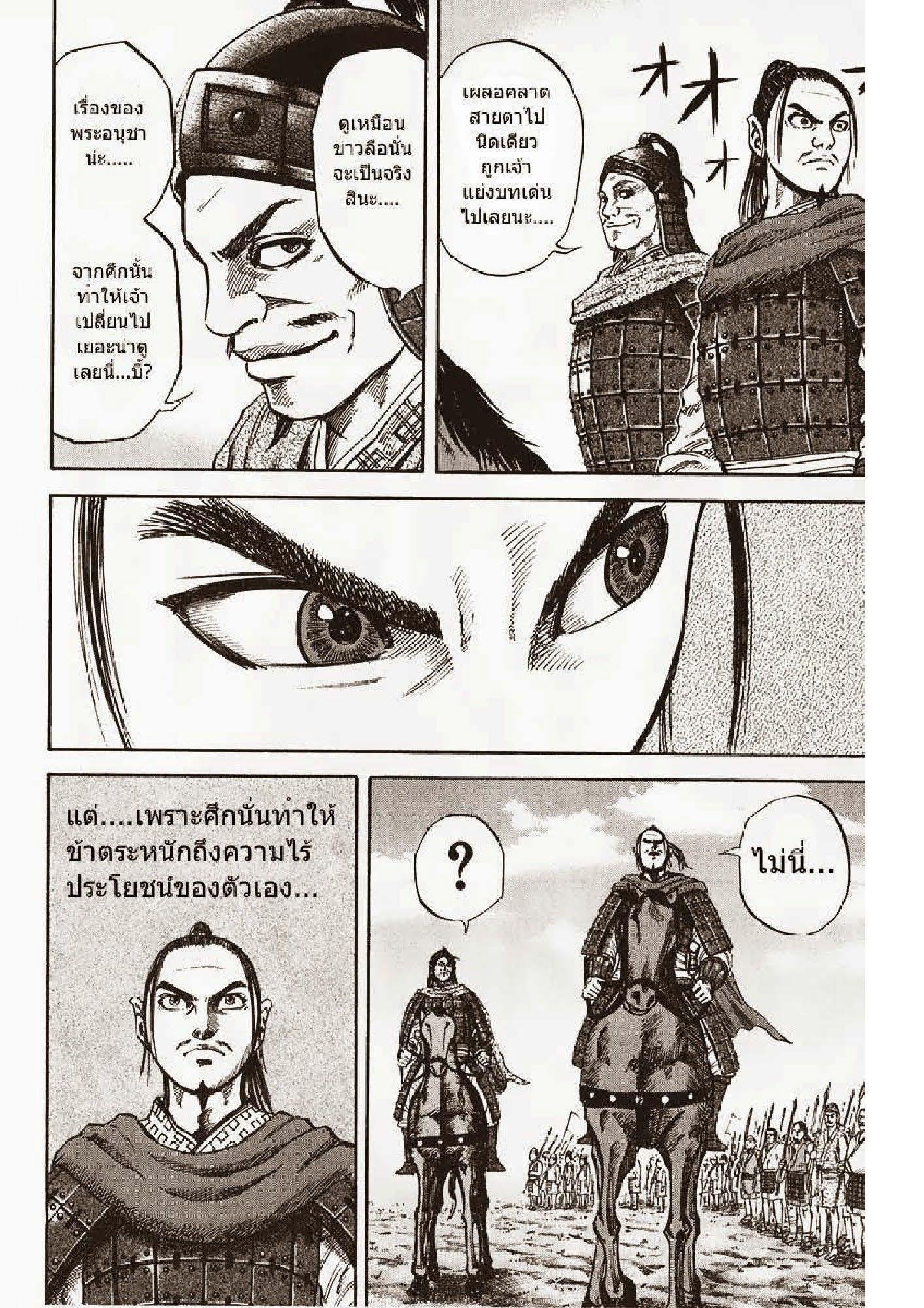 Manga-lc-com อ่านมังงะ อ่านการ์ตูน ออนไลน์ ฟรี Kingdom ตอนที่ 1 2 3 4 5 6 7 8 9 10 11 12 13 14 ฟรี ไม่มีโฆษณา Manga-lc - อ่าน มังงะ อ่าน การ์ตูน ออนไลน์ อ่านมังงะ ฟรี