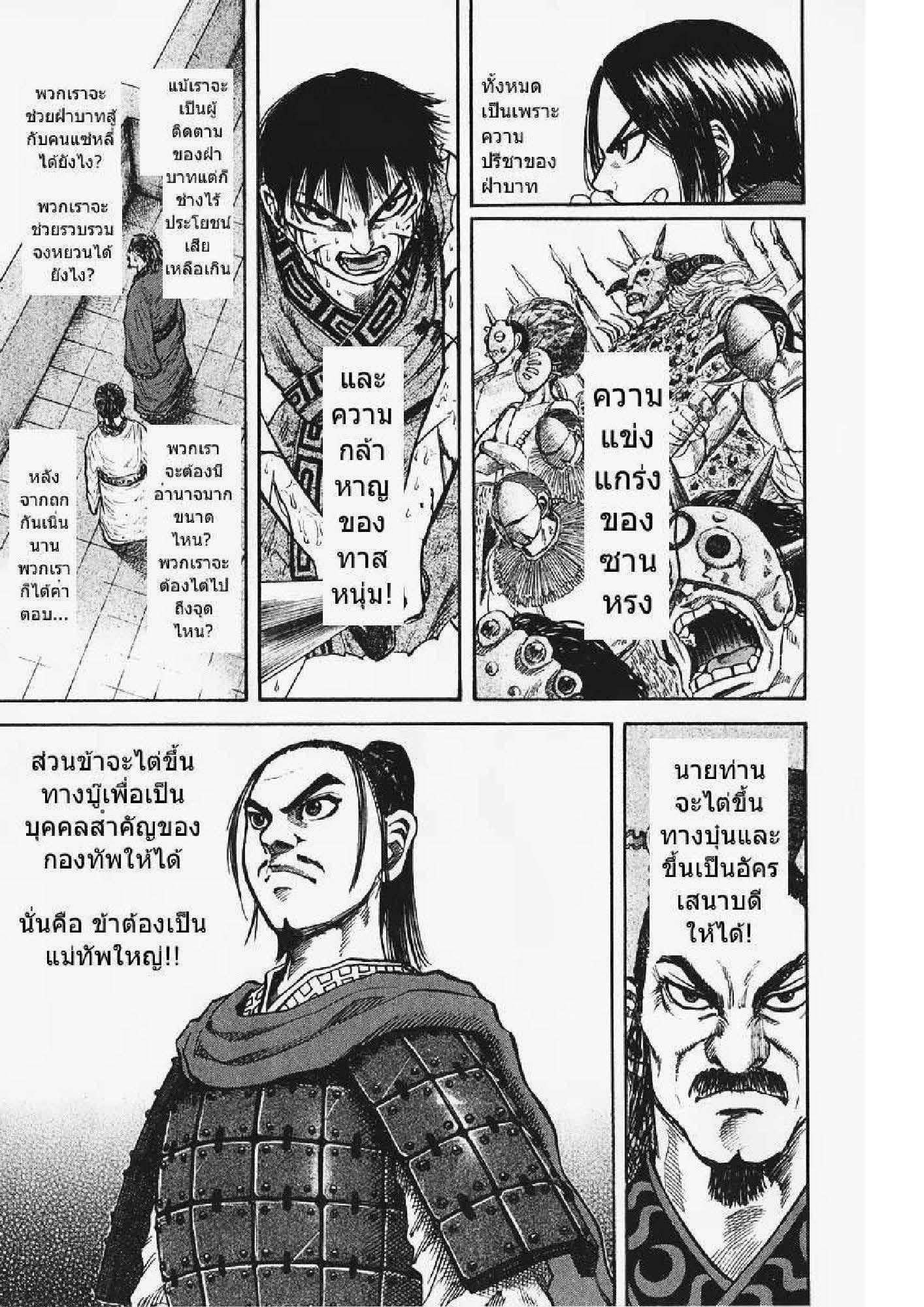 Manga-lc-com อ่านมังงะ อ่านการ์ตูน ออนไลน์ ฟรี Kingdom ตอนที่ 1 2 3 4 5 6 7 8 9 10 11 12 13 14 ฟรี ไม่มีโฆษณา Manga-lc - อ่าน มังงะ อ่าน การ์ตูน ออนไลน์ อ่านมังงะ ฟรี