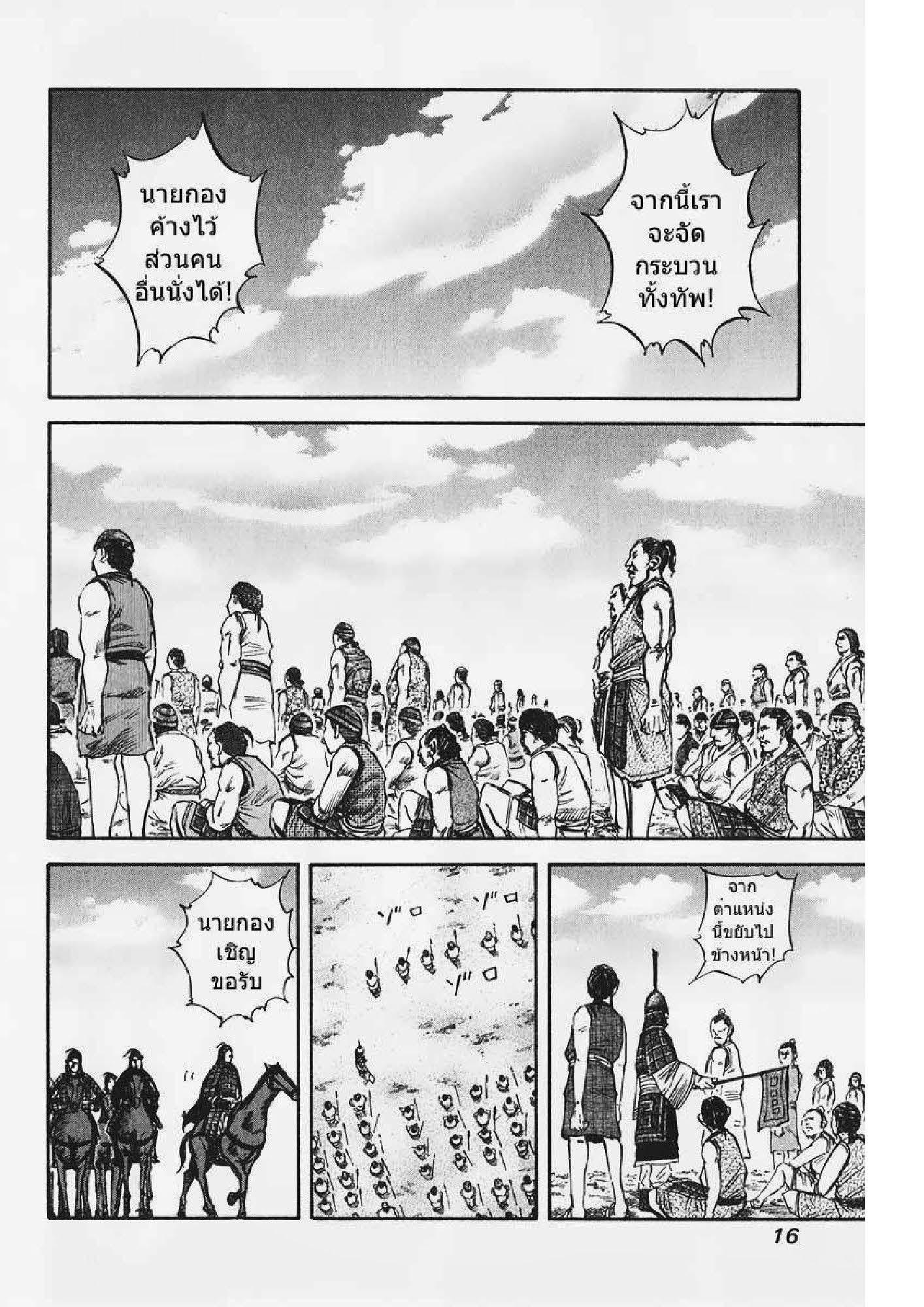 Manga-lc-com อ่านมังงะ อ่านการ์ตูน ออนไลน์ ฟรี Kingdom ตอนที่ 1 2 3 4 5 6 7 8 9 10 11 12 13 14 ฟรี ไม่มีโฆษณา Manga-lc - อ่าน มังงะ อ่าน การ์ตูน ออนไลน์ อ่านมังงะ ฟรี