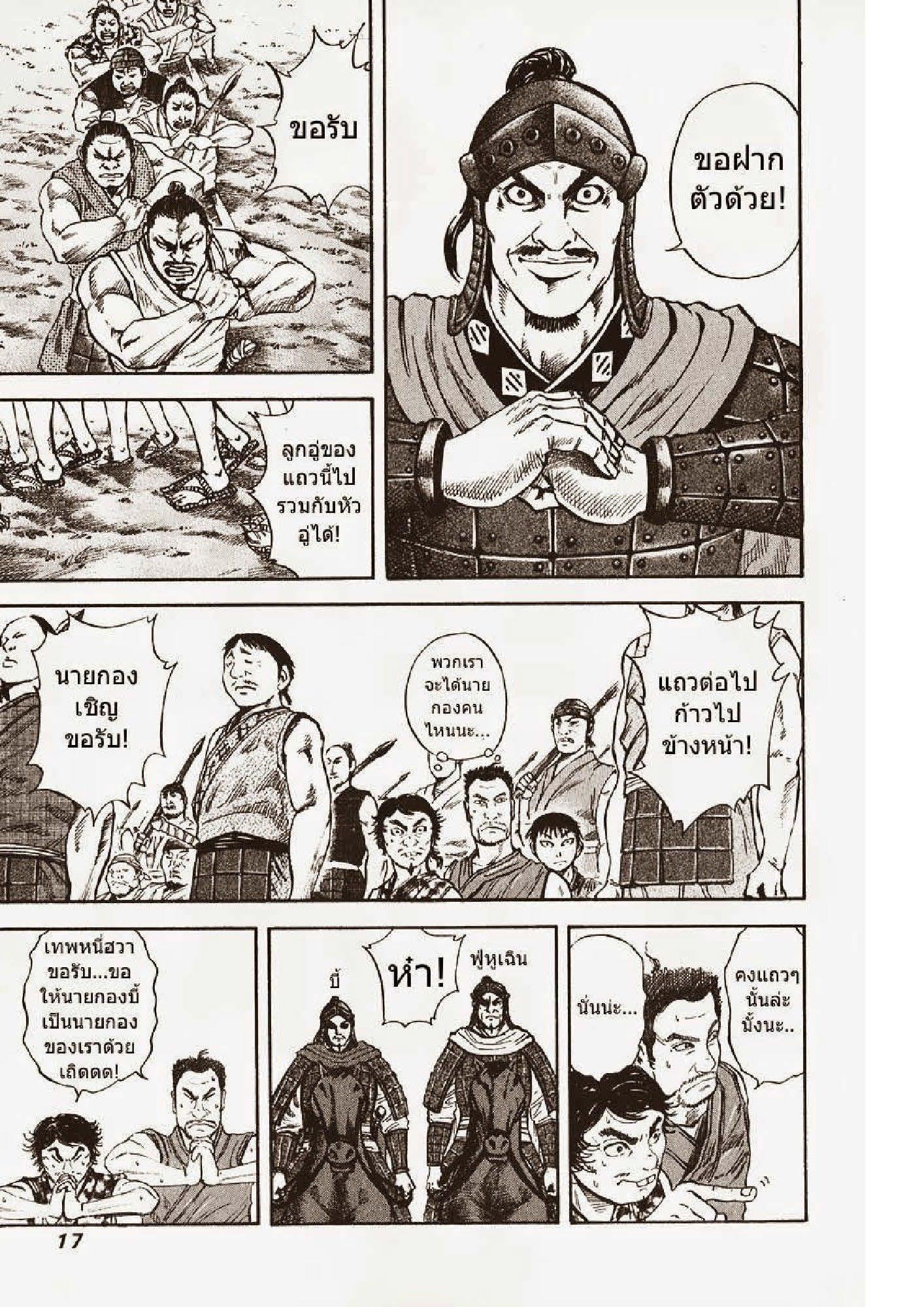 Manga-lc-com อ่านมังงะ อ่านการ์ตูน ออนไลน์ ฟรี Kingdom ตอนที่ 1 2 3 4 5 6 7 8 9 10 11 12 13 14 ฟรี ไม่มีโฆษณา Manga-lc - อ่าน มังงะ อ่าน การ์ตูน ออนไลน์ อ่านมังงะ ฟรี