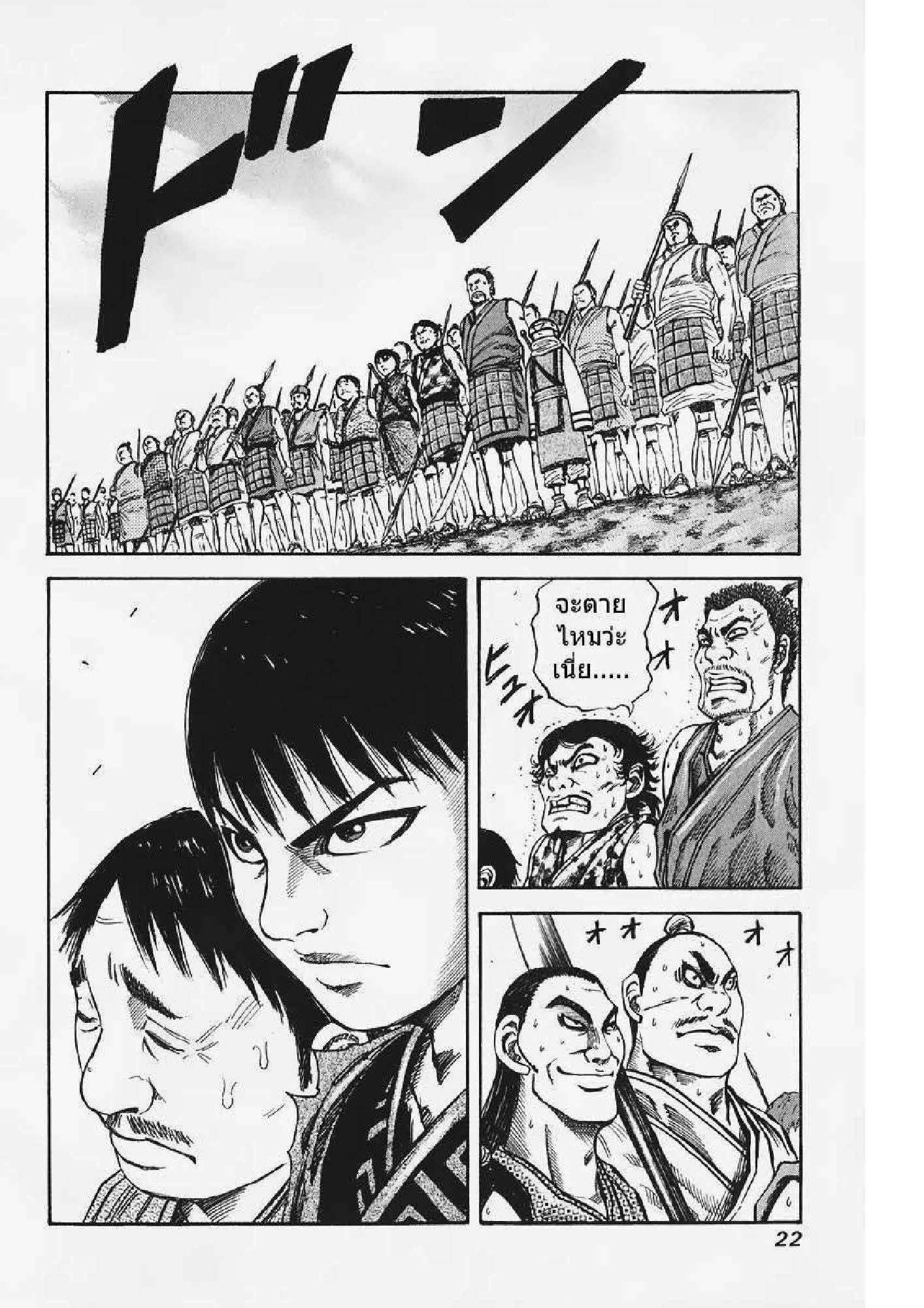 Manga-lc-com อ่านมังงะ อ่านการ์ตูน ออนไลน์ ฟรี Kingdom ตอนที่ 1 2 3 4 5 6 7 8 9 10 11 12 13 14 ฟรี ไม่มีโฆษณา Manga-lc - อ่าน มังงะ อ่าน การ์ตูน ออนไลน์ อ่านมังงะ ฟรี