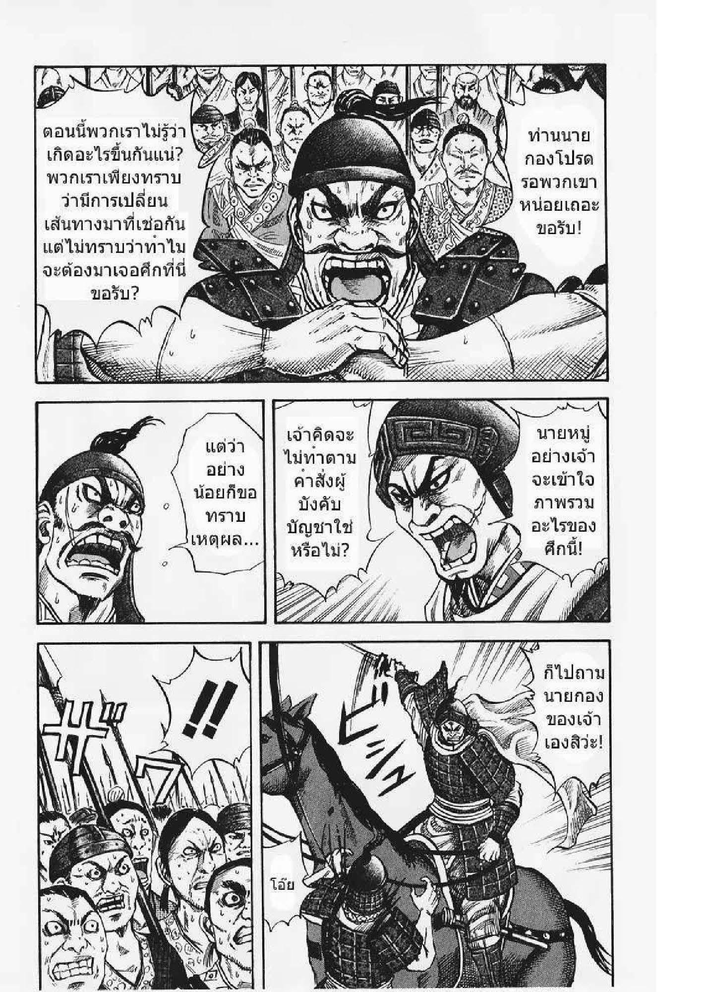 Manga-lc-com อ่านมังงะ อ่านการ์ตูน ออนไลน์ ฟรี Kingdom ตอนที่ 1 2 3 4 5 6 7 8 9 10 11 12 13 14 ฟรี ไม่มีโฆษณา Manga-lc - อ่าน มังงะ อ่าน การ์ตูน ออนไลน์ อ่านมังงะ ฟรี