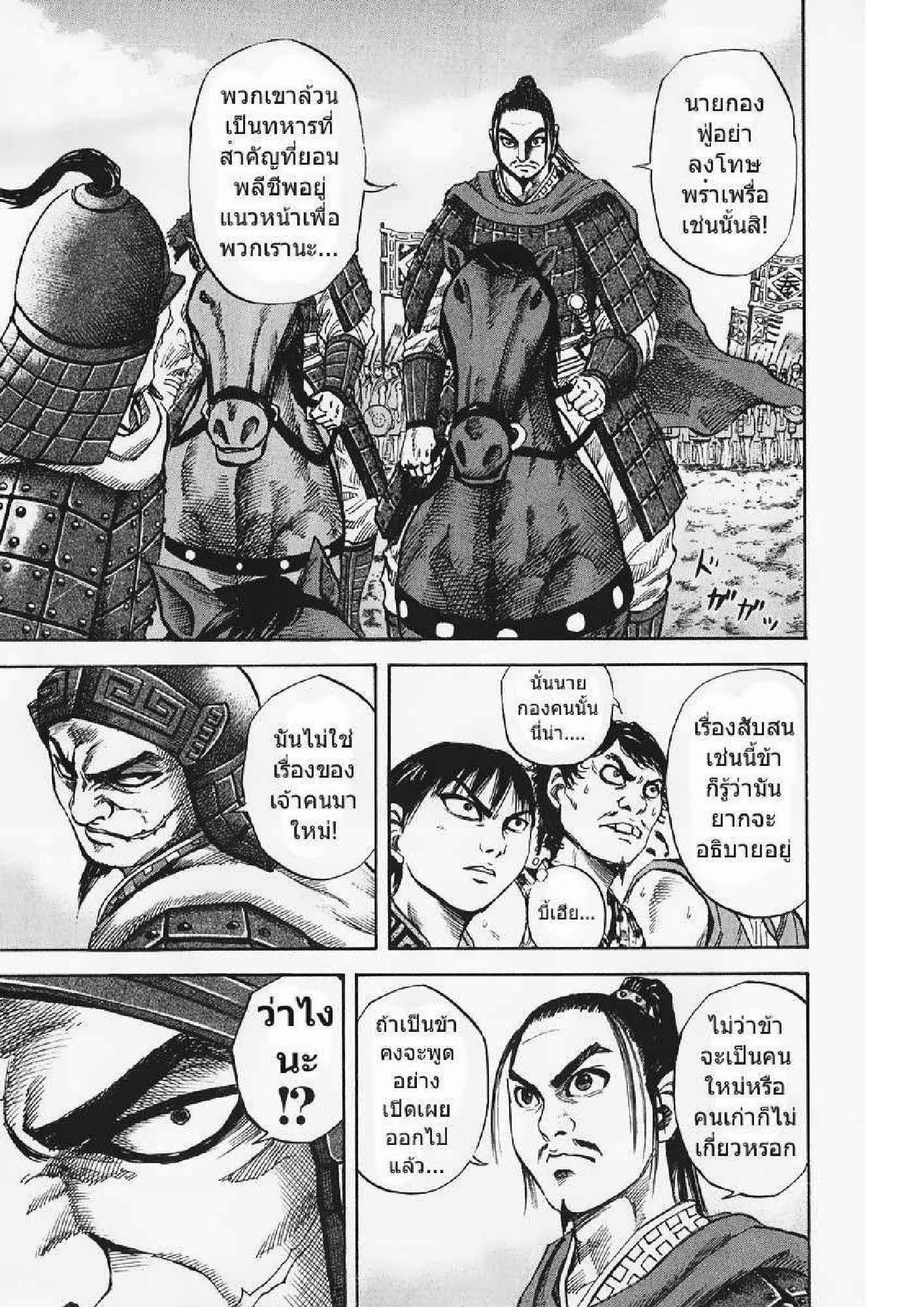 Manga-lc-com อ่านมังงะ อ่านการ์ตูน ออนไลน์ ฟรี Kingdom ตอนที่ 1 2 3 4 5 6 7 8 9 10 11 12 13 14 ฟรี ไม่มีโฆษณา Manga-lc - อ่าน มังงะ อ่าน การ์ตูน ออนไลน์ อ่านมังงะ ฟรี