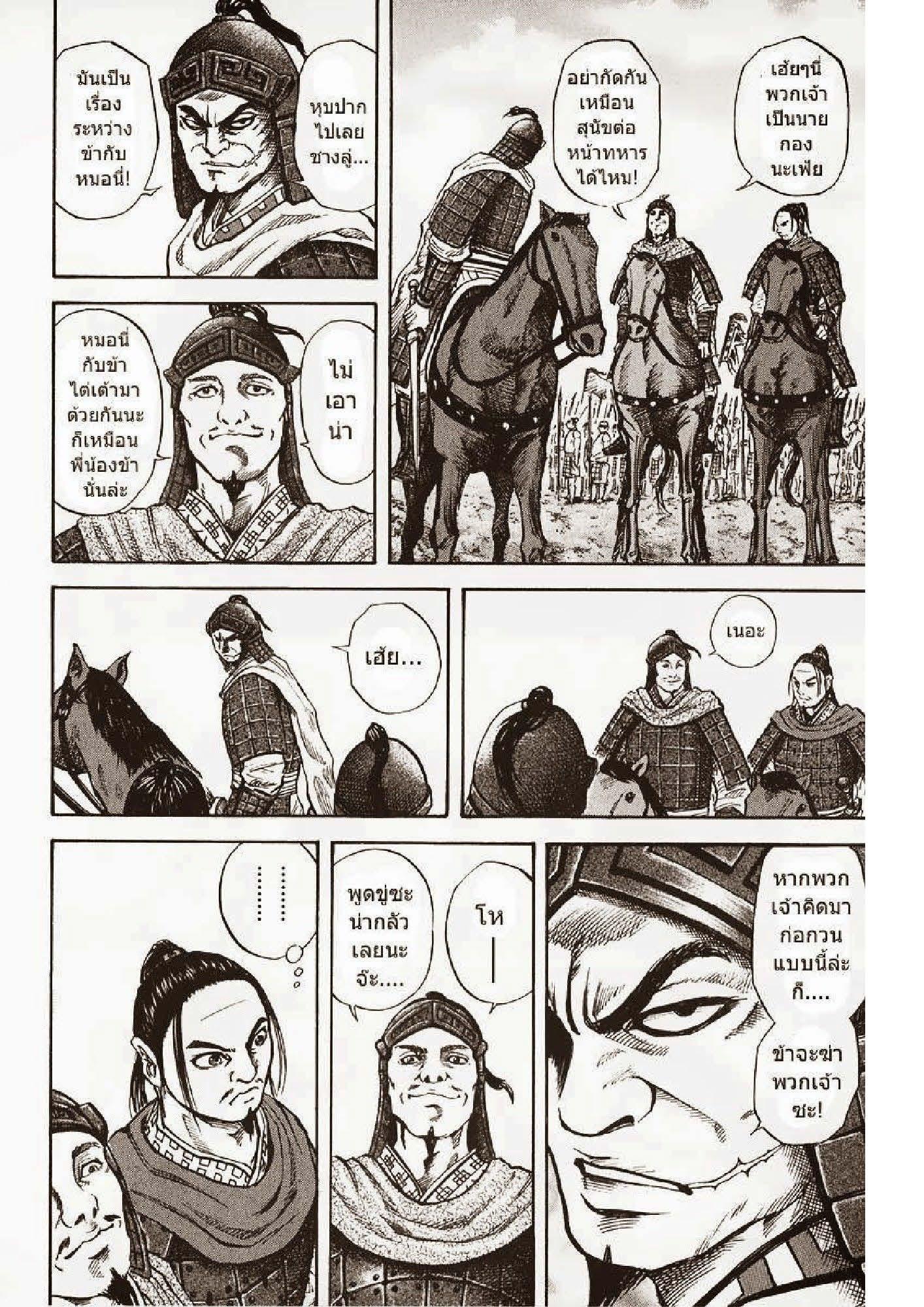 Manga-lc-com อ่านมังงะ อ่านการ์ตูน ออนไลน์ ฟรี Kingdom ตอนที่ 1 2 3 4 5 6 7 8 9 10 11 12 13 14 ฟรี ไม่มีโฆษณา Manga-lc - อ่าน มังงะ อ่าน การ์ตูน ออนไลน์ อ่านมังงะ ฟรี