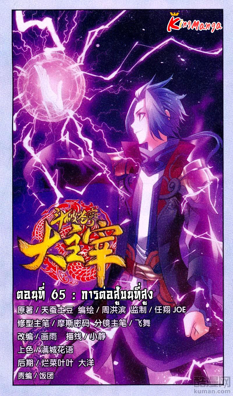 Manga-lc-com อ่านมังงะ อ่านการ์ตูน ออนไลน์ ฟรี Da Zhu Zai ตอนที่ 1 2 3 4 5 6 7 8 9 10 11 12 13 14 ฟรี ไม่มีโฆษณา Manga-lc - อ่าน มังงะ อ่าน การ์ตูน ออนไลน์ อ่านมังงะ ฟรี