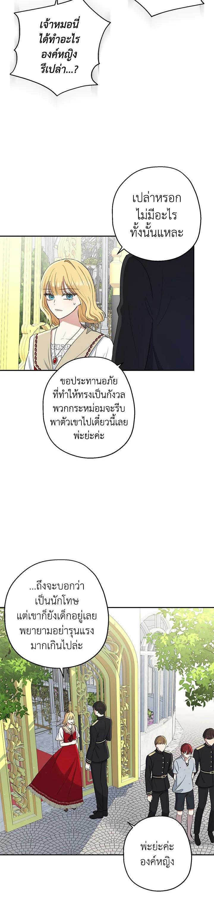 Manga-lc-com อ่านมังงะ อ่านการ์ตูน ออนไลน์ ฟรี The Monster Princess ตอนที่ 1 2 3 4 5 6 7 8 9 10 11 12 13 14 ฟรี ไม่มีโฆษณา Manga-lc - อ่าน มังงะ อ่าน การ์ตูน ออนไลน์ อ่านมังงะ ฟรี
