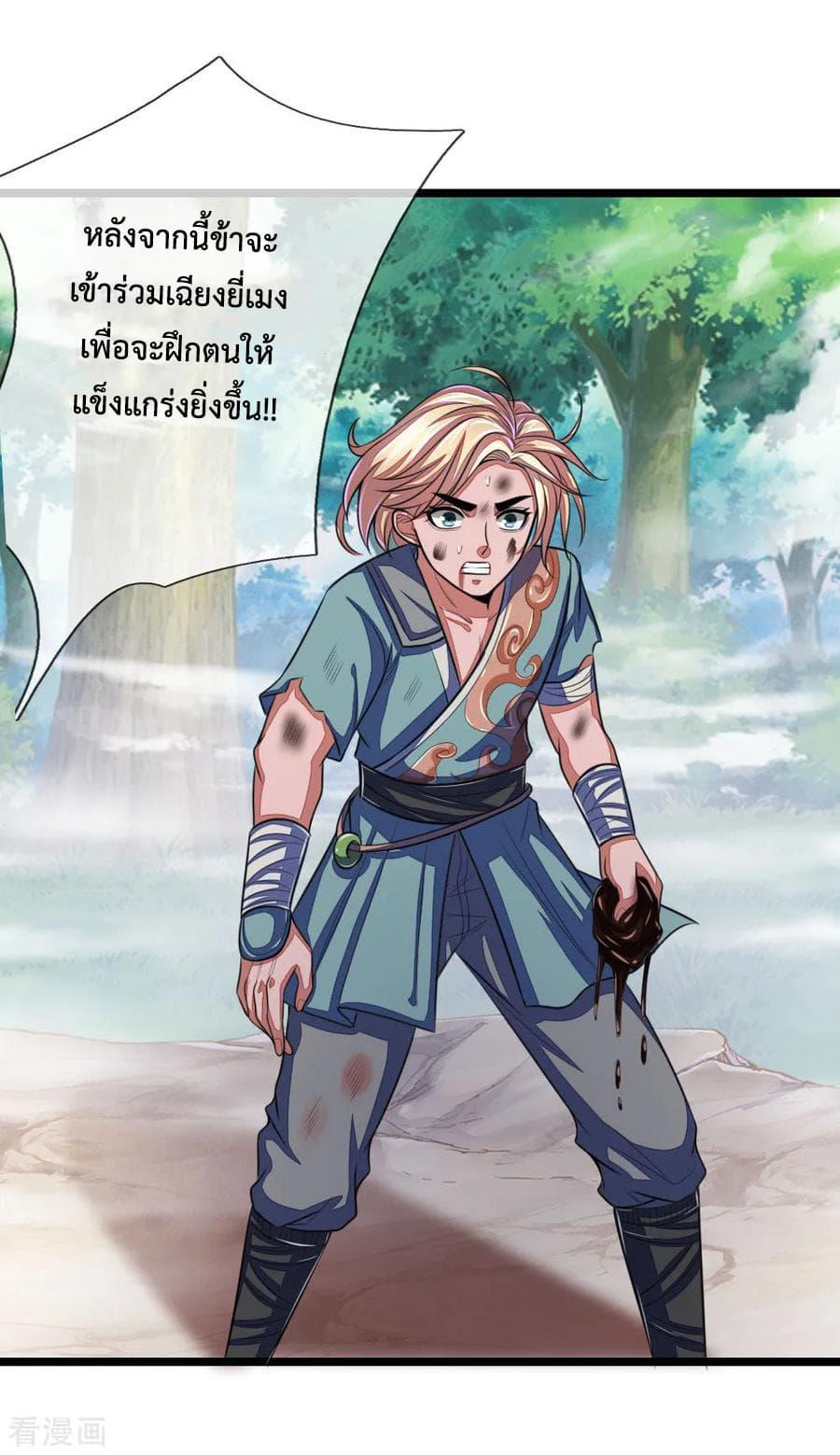 Manga-lc-com อ่านมังงะ อ่านการ์ตูน ออนไลน์ ฟรี Shenwu Tianzun ตอนที่ 1 2 3 4 5 6 7 8 9 10 11 12 13 14 ฟรี ไม่มีโฆษณา Manga-lc - อ่าน มังงะ อ่าน การ์ตูน ออนไลน์ อ่านมังงะ ฟรี