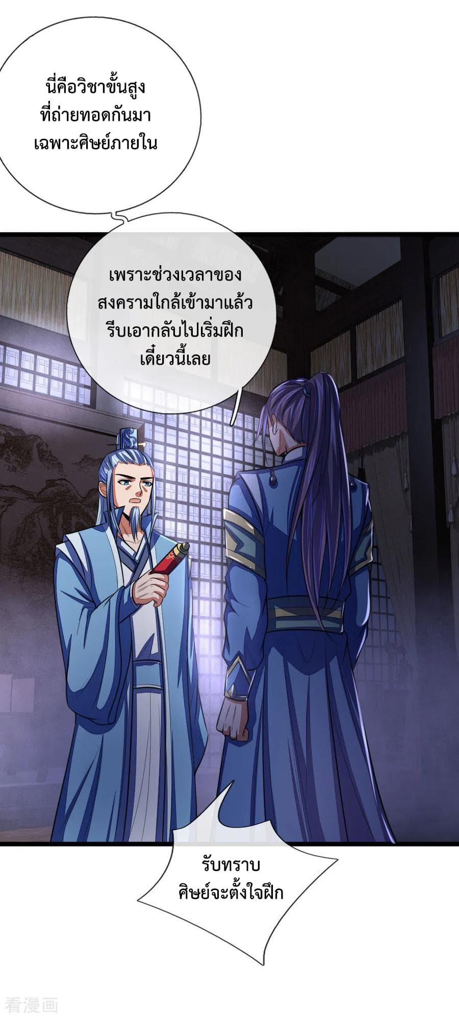Manga-lc-com อ่านมังงะ อ่านการ์ตูน ออนไลน์ ฟรี Shenwu Tianzun ตอนที่ 1 2 3 4 5 6 7 8 9 10 11 12 13 14 ฟรี ไม่มีโฆษณา Manga-lc - อ่าน มังงะ อ่าน การ์ตูน ออนไลน์ อ่านมังงะ ฟรี