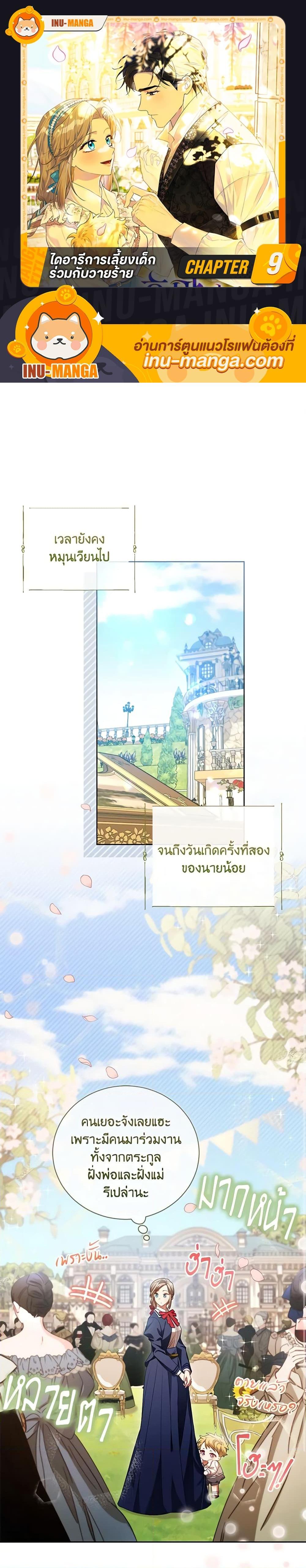 Manga-lc-com อ่านมังงะ อ่านการ์ตูน ออนไลน์ ฟรี Childcare Diary With The Villain ตอนที่ 1 2 3 4 5 6 7 8 9 10 11 12 13 14 ฟรี ไม่มีโฆษณา Manga-lc - อ่าน มังงะ อ่าน การ์ตูน ออนไลน์ อ่านมังงะ ฟรี