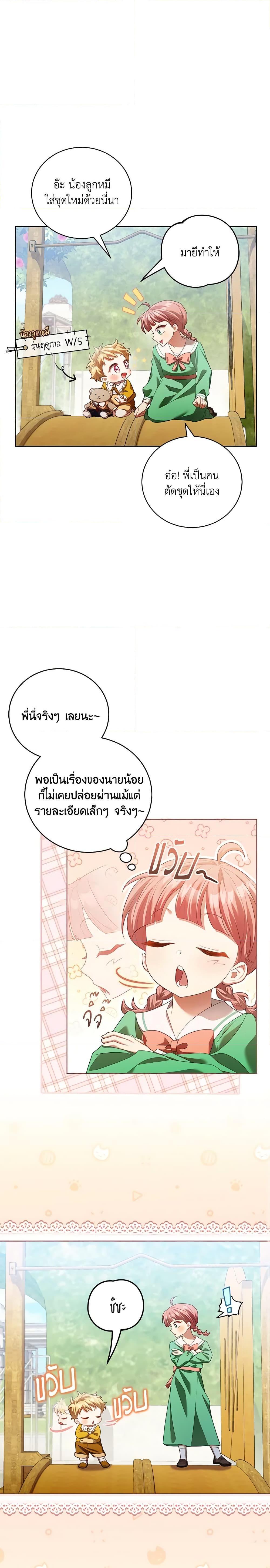 Manga-lc-com อ่านมังงะ อ่านการ์ตูน ออนไลน์ ฟรี Childcare Diary With The Villain ตอนที่ 1 2 3 4 5 6 7 8 9 10 11 12 13 14 ฟรี ไม่มีโฆษณา Manga-lc - อ่าน มังงะ อ่าน การ์ตูน ออนไลน์ อ่านมังงะ ฟรี