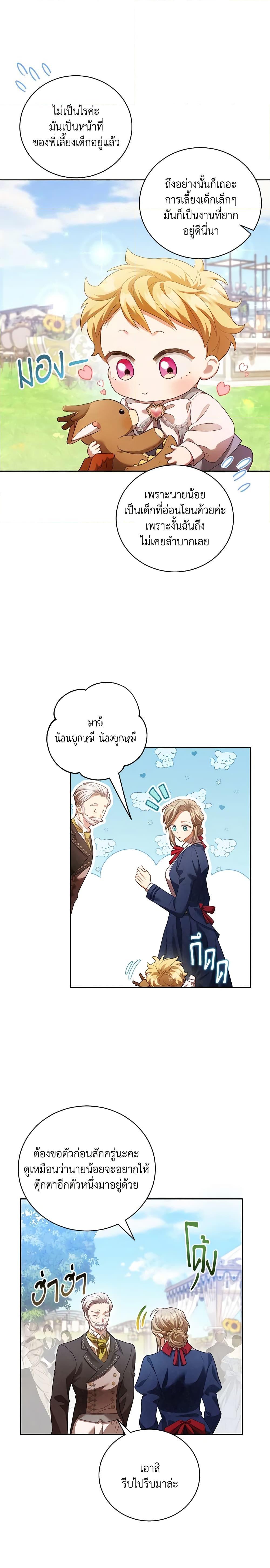 Manga-lc-com อ่านมังงะ อ่านการ์ตูน ออนไลน์ ฟรี Childcare Diary With The Villain ตอนที่ 1 2 3 4 5 6 7 8 9 10 11 12 13 14 ฟรี ไม่มีโฆษณา Manga-lc - อ่าน มังงะ อ่าน การ์ตูน ออนไลน์ อ่านมังงะ ฟรี