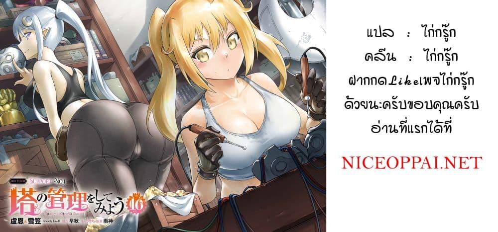 Manga-lc-com อ่านมังงะ อ่านการ์ตูน ออนไลน์ ฟรี Tono no Kanri o Shite Miyou ตอนที่ 1 2 3 4 5 6 7 8 9 10 11 12 13 14 ฟรี ไม่มีโฆษณา Manga-lc - อ่าน มังงะ อ่าน การ์ตูน ออนไลน์ อ่านมังงะ ฟรี