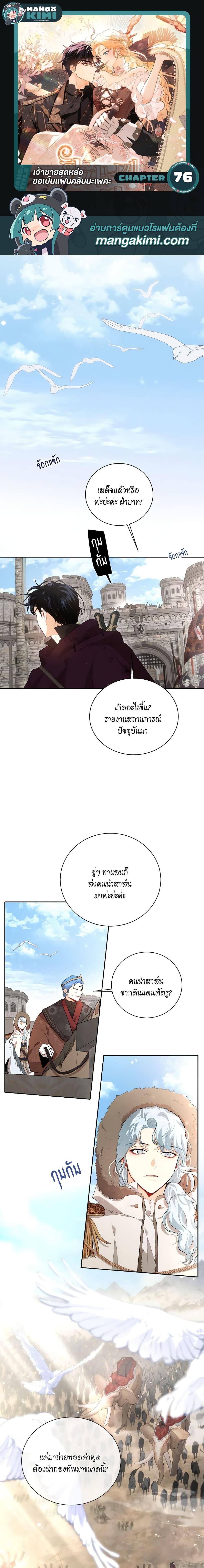 Manga-lc-com อ่านมังงะ อ่านการ์ตูน ออนไลน์ ฟรี I’m Stanning the Prince ตอนที่ 1 2 3 4 5 6 7 8 9 10 11 12 13 14 ฟรี ไม่มีโฆษณา Manga-lc - อ่าน มังงะ อ่าน การ์ตูน ออนไลน์ อ่านมังงะ ฟรี