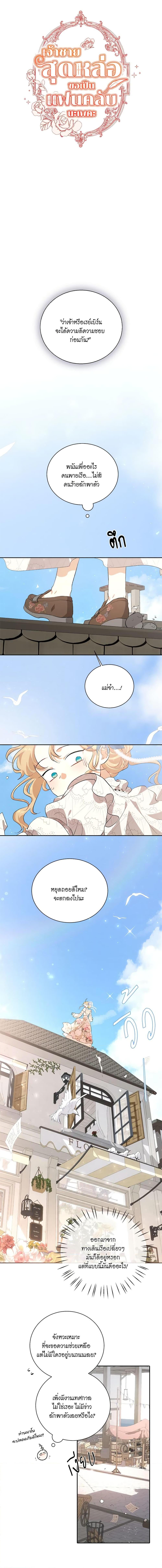 Manga-lc-com อ่านมังงะ อ่านการ์ตูน ออนไลน์ ฟรี I’m Stanning the Prince ตอนที่ 1 2 3 4 5 6 7 8 9 10 11 12 13 14 ฟรี ไม่มีโฆษณา Manga-lc - อ่าน มังงะ อ่าน การ์ตูน ออนไลน์ อ่านมังงะ ฟรี