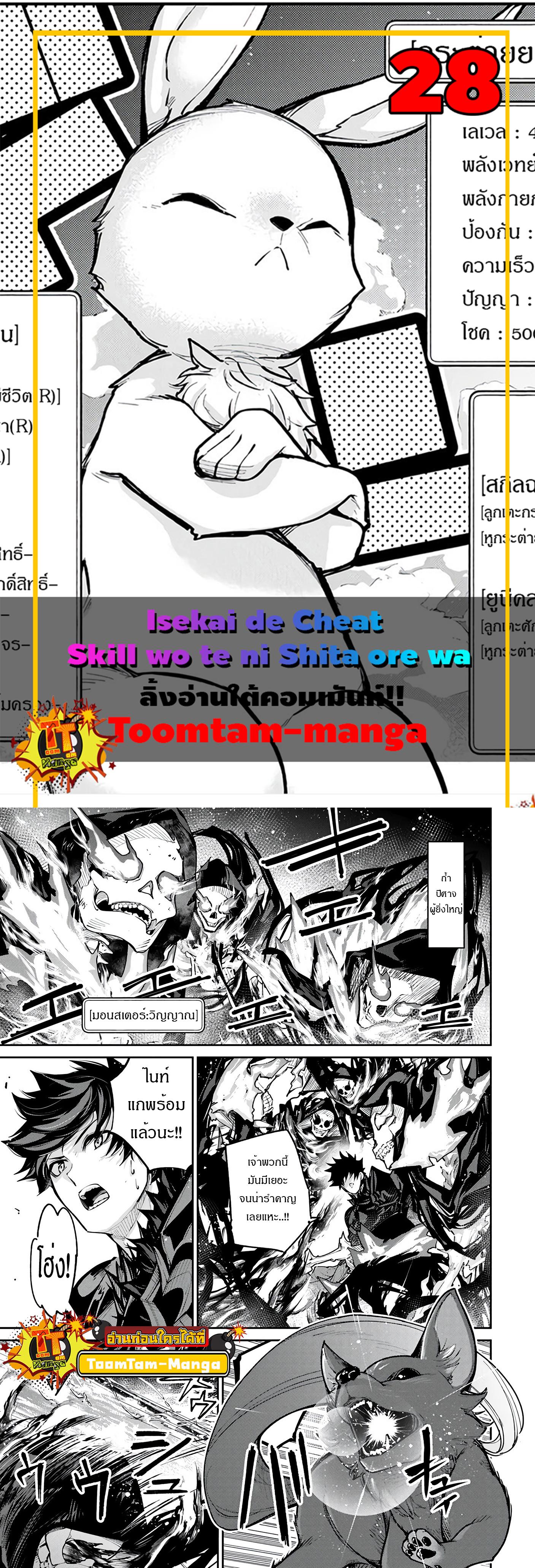 Manga-lc-com อ่านมังงะ อ่านการ์ตูน ออนไลน์ ฟรี Isekai de Cheat Skill wo te ni Shita ore wa สกิลโกงไร้เทียมทาน สร้างตำนานในสองโลก ตอนที่ 1 2 3 4 5 6 7 8 9 10 11 12 13 14 ฟรี ไม่มีโฆษณา Manga-lc - อ่าน มังงะ อ่าน การ์ตูน ออนไลน์ อ่านมังงะ ฟรี