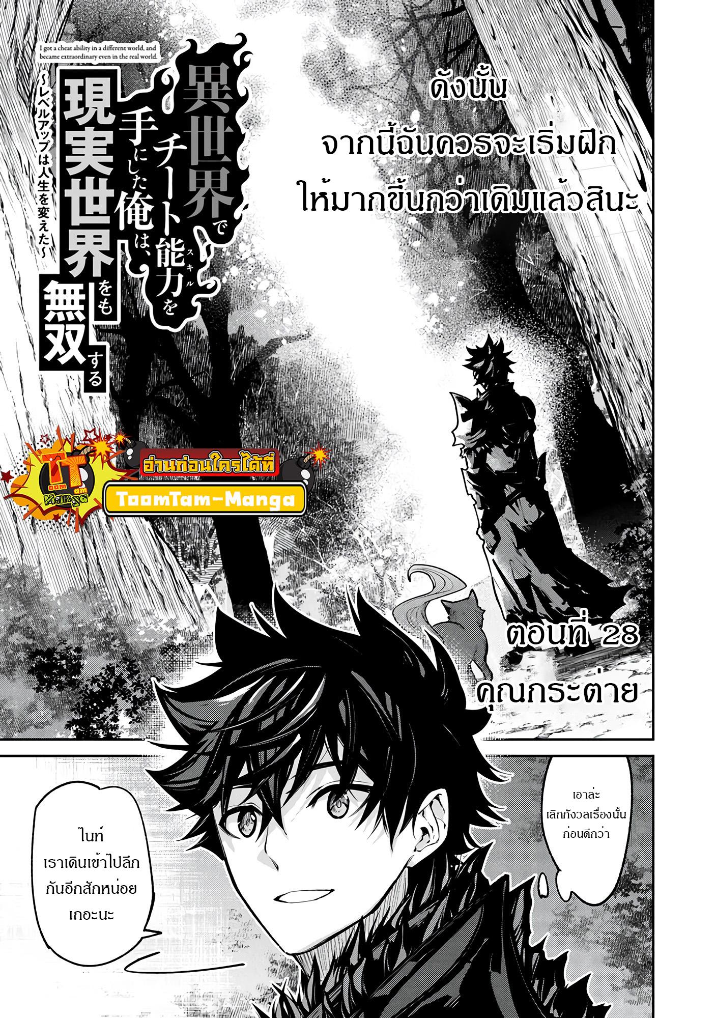 Manga-lc-com อ่านมังงะ อ่านการ์ตูน ออนไลน์ ฟรี Isekai de Cheat Skill wo te ni Shita ore wa สกิลโกงไร้เทียมทาน สร้างตำนานในสองโลก ตอนที่ 1 2 3 4 5 6 7 8 9 10 11 12 13 14 ฟรี ไม่มีโฆษณา Manga-lc - อ่าน มังงะ อ่าน การ์ตูน ออนไลน์ อ่านมังงะ ฟรี