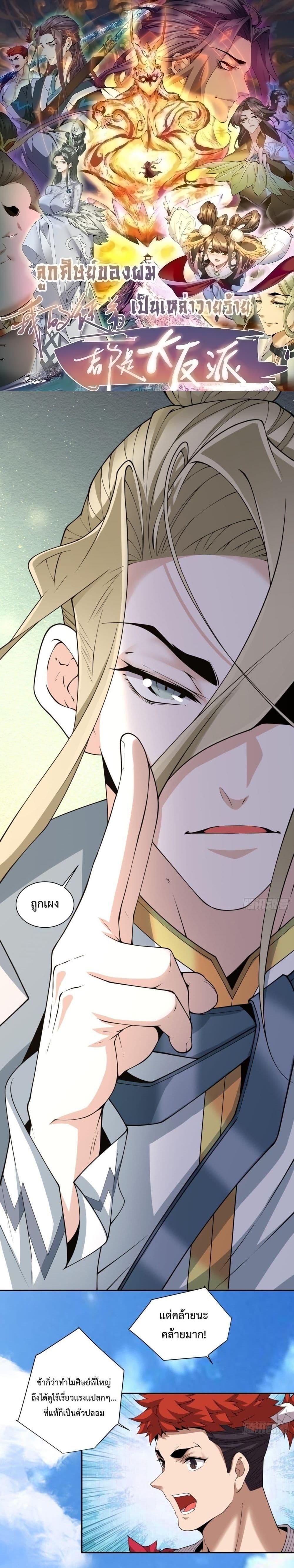 Manga-lc-com อ่านมังงะ อ่านการ์ตูน ออนไลน์ ฟรี My Disciples Are All Big Villains ตอนที่ 1 2 3 4 5 6 7 8 9 10 11 12 13 14 ฟรี ไม่มีโฆษณา Manga-lc - อ่าน มังงะ อ่าน การ์ตูน ออนไลน์ อ่านมังงะ ฟรี