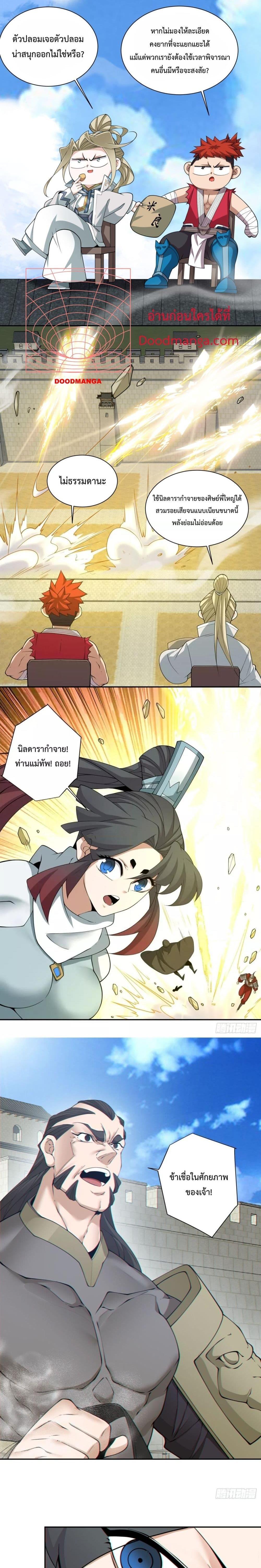 Manga-lc-com อ่านมังงะ อ่านการ์ตูน ออนไลน์ ฟรี My Disciples Are All Big Villains ตอนที่ 1 2 3 4 5 6 7 8 9 10 11 12 13 14 ฟรี ไม่มีโฆษณา Manga-lc - อ่าน มังงะ อ่าน การ์ตูน ออนไลน์ อ่านมังงะ ฟรี