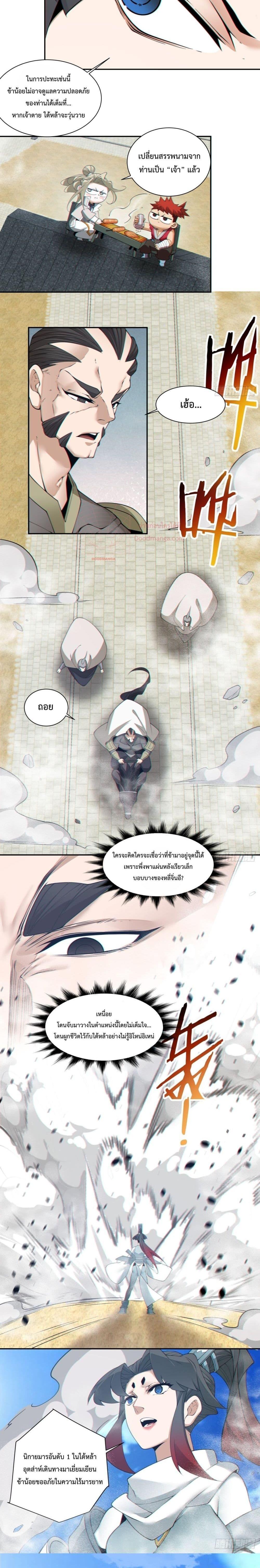 Manga-lc-com อ่านมังงะ อ่านการ์ตูน ออนไลน์ ฟรี My Disciples Are All Big Villains ตอนที่ 1 2 3 4 5 6 7 8 9 10 11 12 13 14 ฟรี ไม่มีโฆษณา Manga-lc - อ่าน มังงะ อ่าน การ์ตูน ออนไลน์ อ่านมังงะ ฟรี