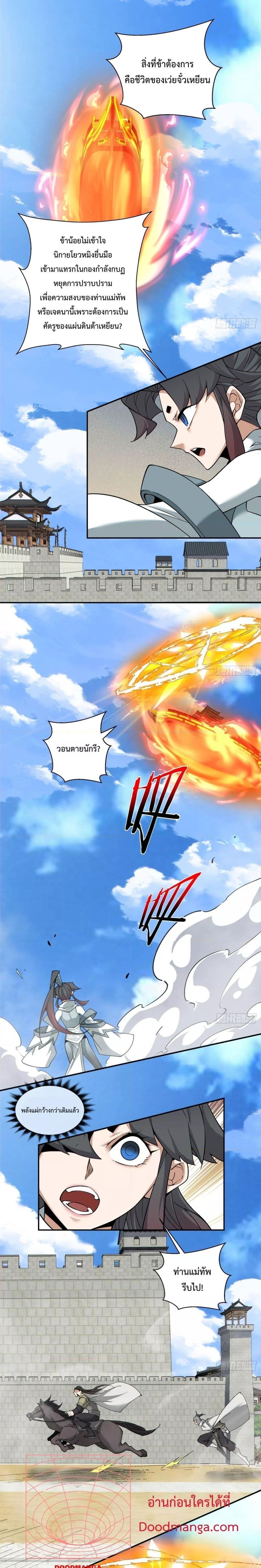 Manga-lc-com อ่านมังงะ อ่านการ์ตูน ออนไลน์ ฟรี My Disciples Are All Big Villains ตอนที่ 1 2 3 4 5 6 7 8 9 10 11 12 13 14 ฟรี ไม่มีโฆษณา Manga-lc - อ่าน มังงะ อ่าน การ์ตูน ออนไลน์ อ่านมังงะ ฟรี