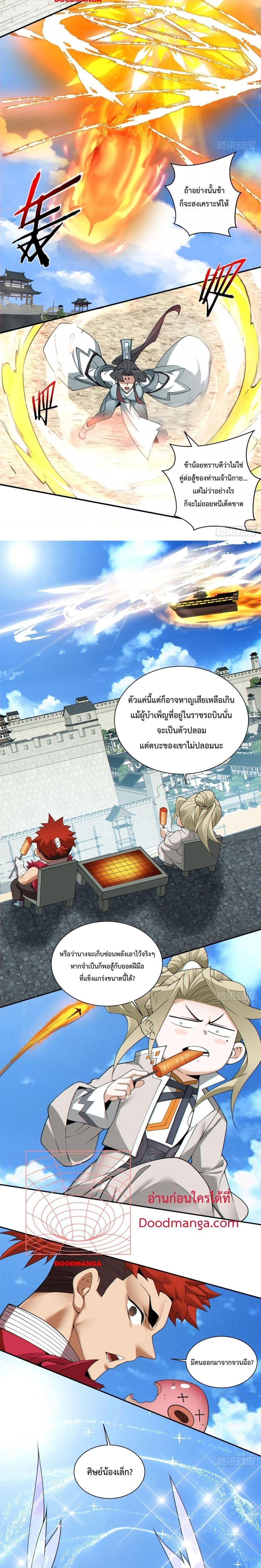 Manga-lc-com อ่านมังงะ อ่านการ์ตูน ออนไลน์ ฟรี My Disciples Are All Big Villains ตอนที่ 1 2 3 4 5 6 7 8 9 10 11 12 13 14 ฟรี ไม่มีโฆษณา Manga-lc - อ่าน มังงะ อ่าน การ์ตูน ออนไลน์ อ่านมังงะ ฟรี