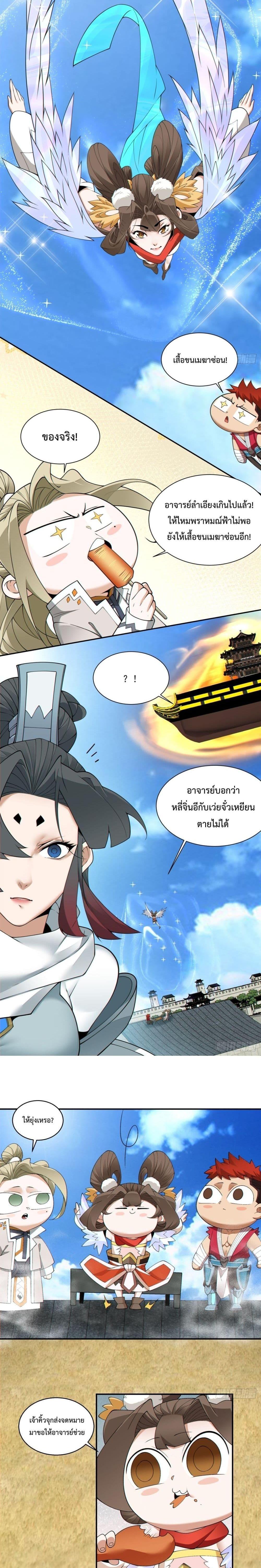 Manga-lc-com อ่านมังงะ อ่านการ์ตูน ออนไลน์ ฟรี My Disciples Are All Big Villains ตอนที่ 1 2 3 4 5 6 7 8 9 10 11 12 13 14 ฟรี ไม่มีโฆษณา Manga-lc - อ่าน มังงะ อ่าน การ์ตูน ออนไลน์ อ่านมังงะ ฟรี