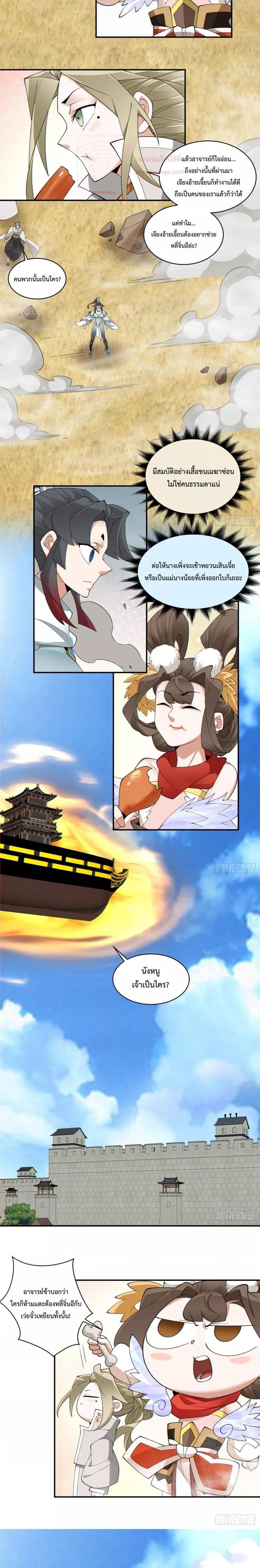 Manga-lc-com อ่านมังงะ อ่านการ์ตูน ออนไลน์ ฟรี My Disciples Are All Big Villains ตอนที่ 1 2 3 4 5 6 7 8 9 10 11 12 13 14 ฟรี ไม่มีโฆษณา Manga-lc - อ่าน มังงะ อ่าน การ์ตูน ออนไลน์ อ่านมังงะ ฟรี