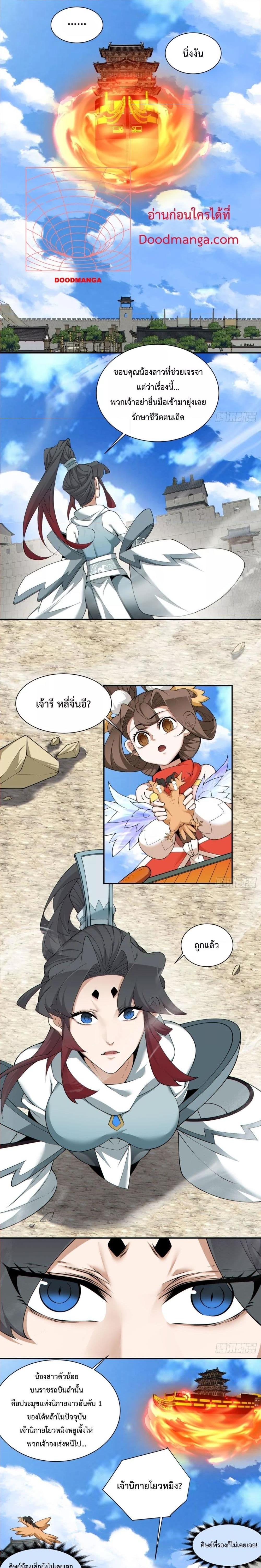 Manga-lc-com อ่านมังงะ อ่านการ์ตูน ออนไลน์ ฟรี My Disciples Are All Big Villains ตอนที่ 1 2 3 4 5 6 7 8 9 10 11 12 13 14 ฟรี ไม่มีโฆษณา Manga-lc - อ่าน มังงะ อ่าน การ์ตูน ออนไลน์ อ่านมังงะ ฟรี