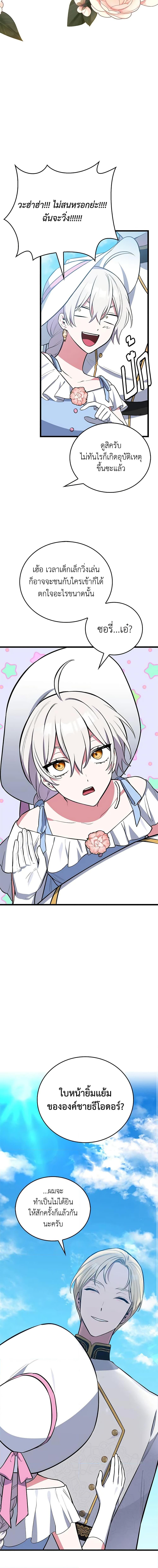 Manga-lc-com อ่านมังงะ อ่านการ์ตูน ออนไลน์ ฟรี Touch My Little Brother and You’re Dead ตอนที่ 1 2 3 4 5 6 7 8 9 10 11 12 13 14 ฟรี ไม่มีโฆษณา Manga-lc - อ่าน มังงะ อ่าน การ์ตูน ออนไลน์ อ่านมังงะ ฟรี