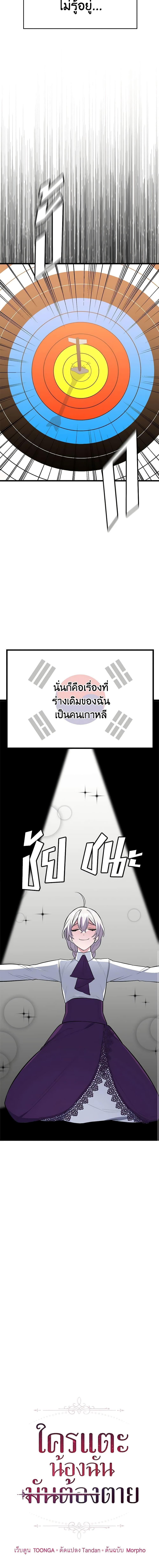 Manga-lc-com อ่านมังงะ อ่านการ์ตูน ออนไลน์ ฟรี Touch My Little Brother and You’re Dead ตอนที่ 1 2 3 4 5 6 7 8 9 10 11 12 13 14 ฟรี ไม่มีโฆษณา Manga-lc - อ่าน มังงะ อ่าน การ์ตูน ออนไลน์ อ่านมังงะ ฟรี