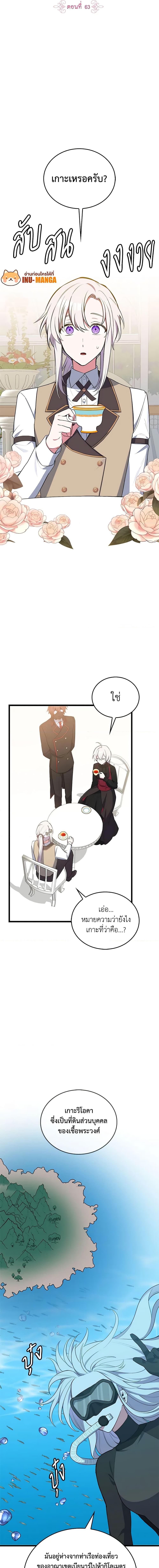 Manga-lc-com อ่านมังงะ อ่านการ์ตูน ออนไลน์ ฟรี Touch My Little Brother and You’re Dead ตอนที่ 1 2 3 4 5 6 7 8 9 10 11 12 13 14 ฟรี ไม่มีโฆษณา Manga-lc - อ่าน มังงะ อ่าน การ์ตูน ออนไลน์ อ่านมังงะ ฟรี