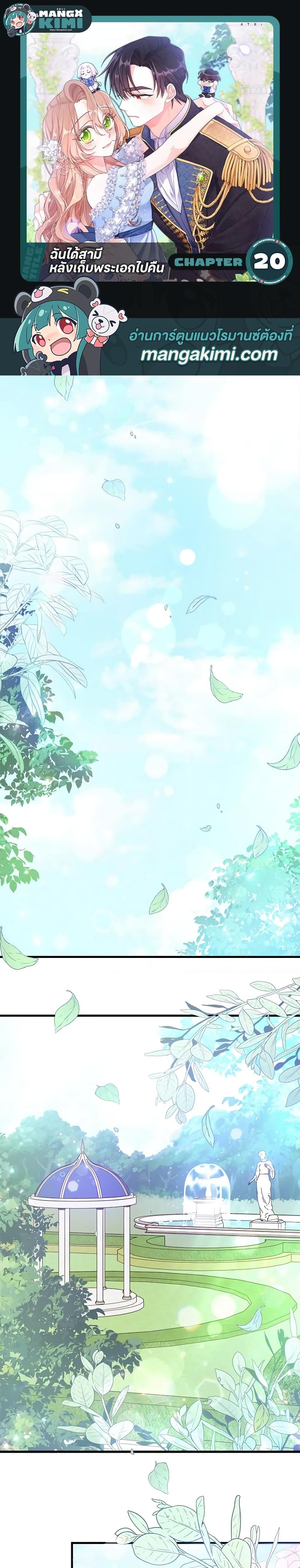 Manga-lc-com อ่านมังงะ อ่านการ์ตูน ออนไลน์ ฟรี I Found a Husband When I Picked up the Male Lead ตอนที่ 1 2 3 4 5 6 7 8 9 10 11 12 13 14 ฟรี ไม่มีโฆษณา Manga-lc - อ่าน มังงะ อ่าน การ์ตูน ออนไลน์ อ่านมังงะ ฟรี