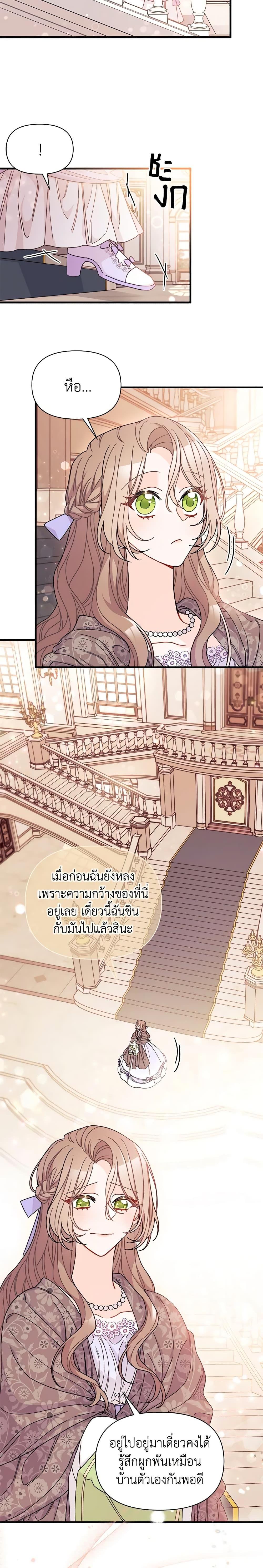 Manga-lc-com อ่านมังงะ อ่านการ์ตูน ออนไลน์ ฟรี I Found a Husband When I Picked up the Male Lead ตอนที่ 1 2 3 4 5 6 7 8 9 10 11 12 13 14 ฟรี ไม่มีโฆษณา Manga-lc - อ่าน มังงะ อ่าน การ์ตูน ออนไลน์ อ่านมังงะ ฟรี